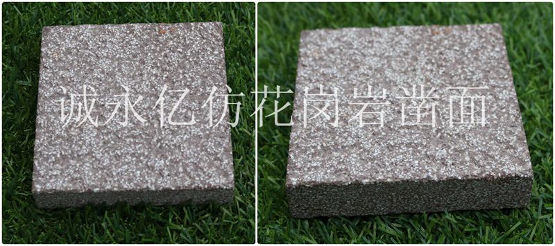 仿花崗巖透水磚