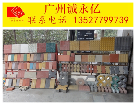 透水磚系列樣品