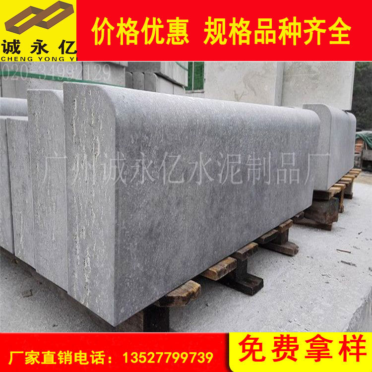 廣州仿花崗巖路側(cè)石